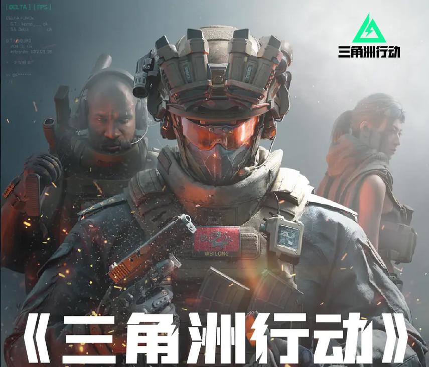 <strong>三角洲行动外挂哪里买</strong>