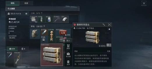 <strong>三角洲行动辅助pc</strong>