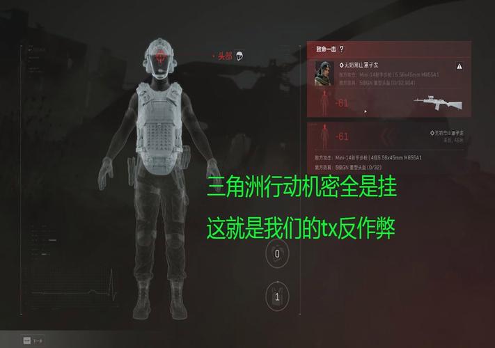 <strong>三角洲透视辅助器下载免费手游</strong>