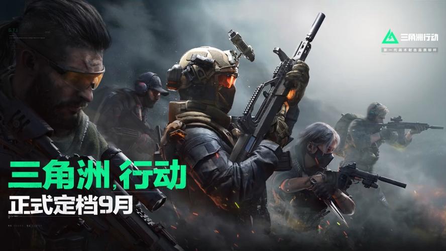 <strong>三角洲特种部队6 辅助</strong>